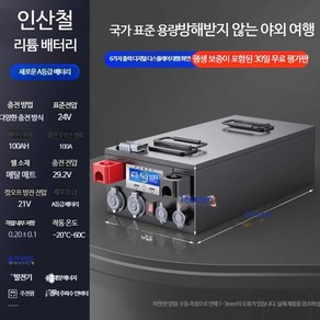 인산철 배터리 파워뱅크 대용량 고출력 12V 24V 150AH 200AH 250AH 300AH 400AH 캠핑 낚시 차박 화물차 인산철 12V 150AH, 1개, 1개입