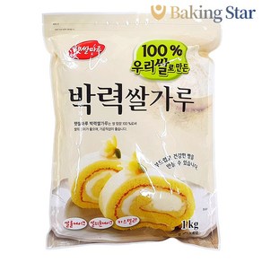 대두 박력쌀가루 1kg 햇쌀마루 쌀베이킹, 가루멥쌀1kg