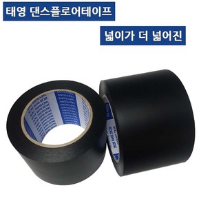 블랙 무광 댄스 플로어 테이프 라인 무대테이프 75mm, 1개