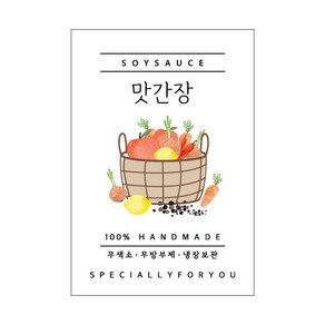 맛간장 스티커 50매/100매 / 수제청스티커