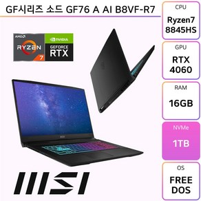 MSI 2024 Swod GF76 17.3 라이젠7 AMD 지포스 RTX 4060, 소드 GF76 A AI B8VF-R7, Fee DOS, 16GB, 1TB, 블랙