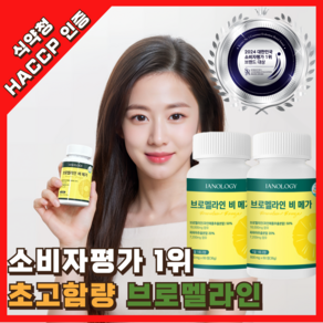 건강파도 소비자평가1위 파인애플 효소 브로멜라인 18 000mg HACCP 식약청인증 파파인 칼륨