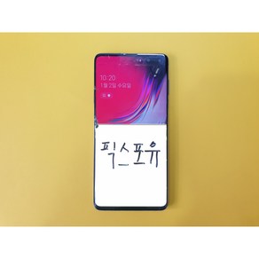 LG V50 액정부품 액정수리 액정파손 수리대행 방문 택배 퀵 LM-V500, 기존파손액정, 1개