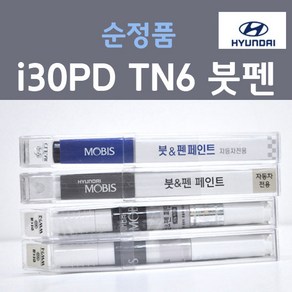 순정품 현대 i30 PD TN6 더데님 (주문생산컬러) 붓펜 자동차 차량용 카 페인트, 1개, 8ml