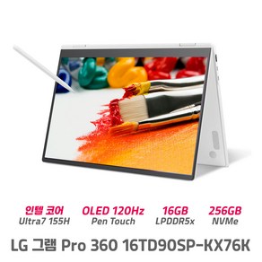 LG그램 프로 360 16TD90SP-KX76K 울트라7 OLED 120Hz 터치펜, Fee DOS, 16GB, 256GB, 에센스 화이트