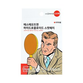 에스떼오뜨젠 하이드로콜로이드 스팟패치 12mm