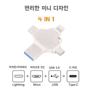 OTG USB 3.0 4 in 1 휴대폰 외장메모리 - 늘다 휴대폰 메모리-적용 Iphone Ipad  Type C  Andoid Mico USB  PC USB, 128G