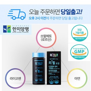 [정품] 한미양행 전립선 영양제 쏘팔메토 900mg X 30캡슐(1개월분/3개월분/6개월분) 로르산+라이코펜+아연 항산화와 면역기능까지, 1개, 30정