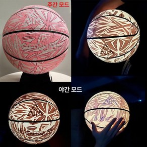 7호농구공 진피농구공 농구용품 농구스포츠 농구공구매, 7호 표준 공, 7호 야광905, 1개