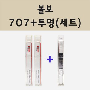 볼보 707 크리스탈화이트 주문 붓펜 페인트 + 모비스 투명마감용붓펜 8ml