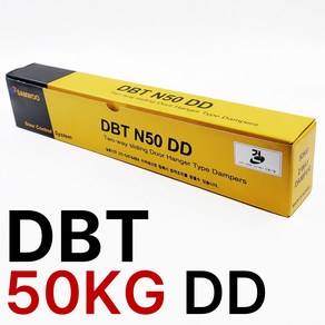 삼우 DBT DD N30 N50 N80 미닫이문 댐퍼 양방향 댐핑 30KG 50KG 80KG, 1개