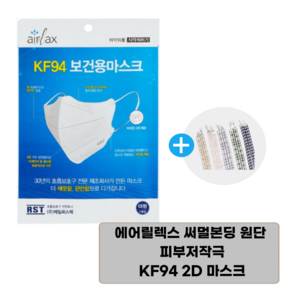 에어릴렉스 숨쉬기 편하고 가벼운 고품격 새부리형 KF94 화이트/블랙 대형 50매 보건용마스크, 블랙, 1개