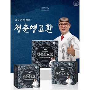 김오곤 원장의 청춘영묘환 100환, 2개, 375g