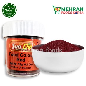 SUNDIP Food Colou Red (S) 식용 적색 색소 (빨간색), 25g, 1개