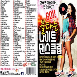 [옵션선택] 차량용 USB노래 7080 팝송 댄스팝송 올드팝송 POP SONG 모음, 4번 더무드 POP 팝송