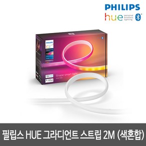 필립스 Hue 그라디언트 라이트 스트립 2M / 1M gadient LED 필립스 HUE IOT조명, 상세 설명 참조, 1개