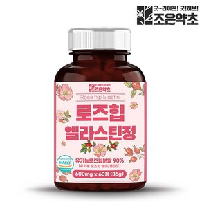 로즈힙 엘라스틴 정 식약처 HACCP 인증 600mg x 60정, 1개