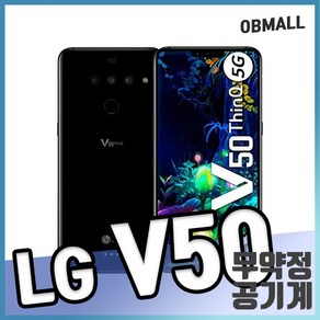 LG V50 ThinQ 128GB 공기계 LM-V500 3사호환 오비몰, V50_128GB, B등급, 아스트로블랙