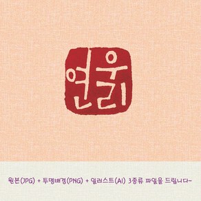 사이간 수제 전자도장 E스탬프 (인감 직인), 레드