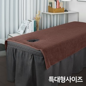 전신 특대형 경락 타올 미용 베드 커버 마사지 침대 속눈썹 - 한국, 경락타올커버(전신 특대형사이즈) - 그레이, 1개, 그레이