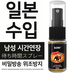 [일본의 팀 전] 남성 성장 영양 드립 남자 정력 영양제 성기능 장애 해결 활력 자극 남성성욕증진제 발기증강제 남성 발기 기능 강화 강력 커져서 강해져요 남성 성장 영양 드..., 1개