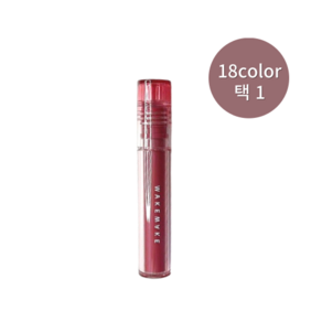 [18 colos 중 택 1] 웨이크메이크 워터 블 러링 픽싱 틴트 3.8g, 08 텐더모브, 1개