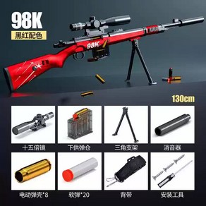 가랜드 m1 쉘 배출 소프트 총알 총 모조 솔리드 우드 저격총 98K 장난감 총 레버 소총 소프트 에그 총, 특대형 - 쉘 98K [레드] 130cm