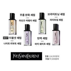 [입생로랑] 퓨어샷 나이트 리부트 세럼 리필&본품, 퓨어샷 나이트 리부트 세럼 30ml(리필), 1개, 50ml