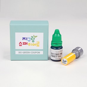 [슈퍼쌤] 지구랑 슈퍼히어로 환경교육 칭찬쿠폰 FullSet, Do Geen(새싹)+도장+리필잉크