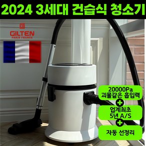 2024년형 3세대 초강력 건습식 업소용 진공 청소기 패브릭