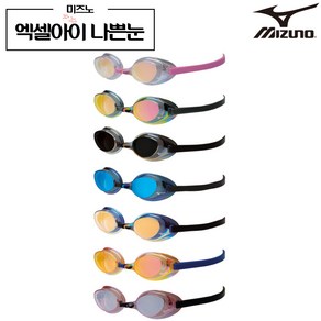 미즈노 엑셀아이 85YA851 미러 노패킹 수경 나쁜눈 물안경 Mizuno swimming goggles, 65 핑크X아이스 블루, 1개