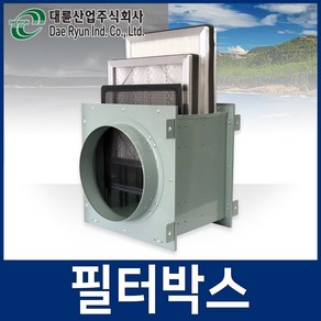 시로코팬 미세먼지 헤파 필터박스 DR-200FB DR-250FB DR-300FB, 1개