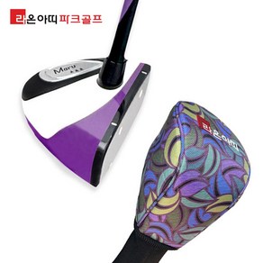 라온아띠 파크골프 마루 파크골프채 보호 휴대 클럽 헤드커버 손상방지 파크골프헤드커버, 1개