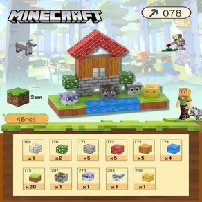 Minecaft 자석블록 강력한 자석 창의력 상상력 교육 교구 놀이, 1개, 9. 46개블럭+랜덤피규어1개