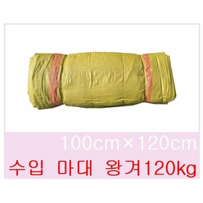 수입마대 100x120 왕겨마대 폐기물처리 분리수거 다용도, 베이지, 100개