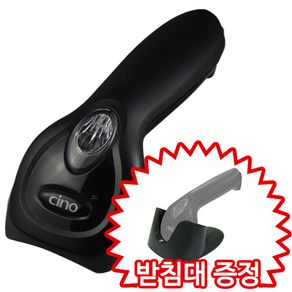 [시노] F560 바코드스캐너 핸디형 (받침대 증정) cino