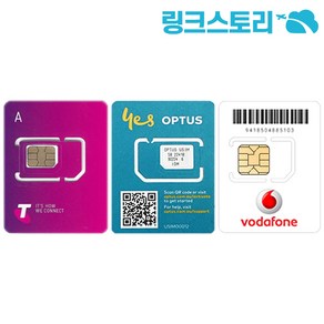 호주유심 OPTUS 현지전화 무제한 30GB 14일