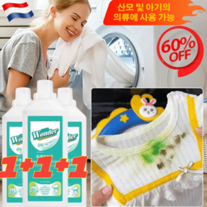 (1+1+1)얼룩 제거 표백 세제 강력한 세제 얼룩 제거/표백 의류얼룩제거제 500ml (1+1+1)*50... 3개, [1+1+1병]*500ml