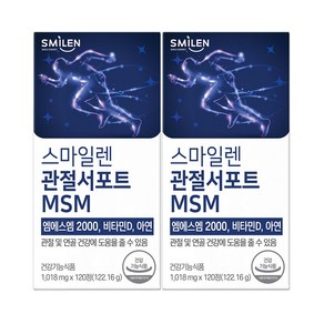 스마일렌 관절서포트 MSM 엠에스엠 관절영양제, 2개, 120정