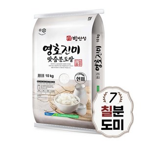 영호진미 맞춤 분도쌀 10kg, 1개, 칠분도쌀 10kg