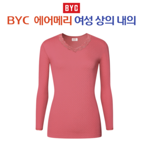 BYC 여자 에어메리 순면 양면 내복 9부 상의 따듯한내의 6002