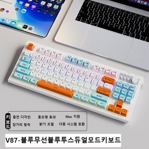 PYHO 키보드 게이밍 키보드 고품질 V87 키보드 유무선 2.4G/BT 블루투스듀얼 모드 키보드 무소음 키보드 사무용 무선 게임, 블루