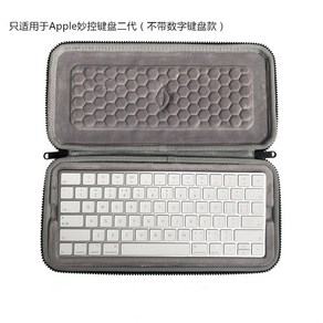 애플매직키보드 Apple Magic Keyboad 2세대 하드케이스 파우치 보관 보호 수납 이동, 매직키보드 2세대  텐키리스, 숫자 키패드 없는 2세대 3세대 소형 키보드