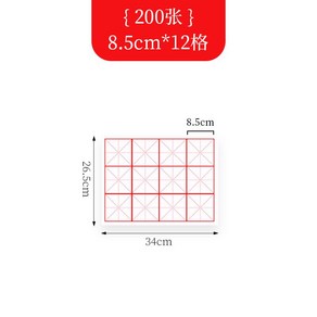 격자 화선지 서예 붓글씨 구궁지 연습용 종이 200매, MiG Daily Lesson Pape  초보자 추천, 8.5cmx12   200매