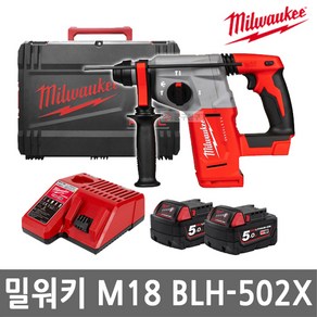 밀워키 M18 BLH-502X 충전 로터리 해머드릴 18V 5.0Ah 배터리 2개 SDS-Plus 브러쉬리스 함마 햄머, 1개