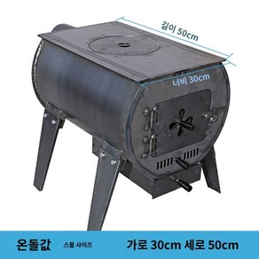 거꾸로타는 난로 캠핑화덕 리버스 주물화목난로 불멍