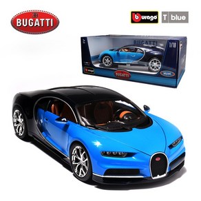 브라고 1:18 부가티 시론 블루 다이캐스트 모형 자동차피규어 키덜트 장난감 Bugatti Chion, 1개