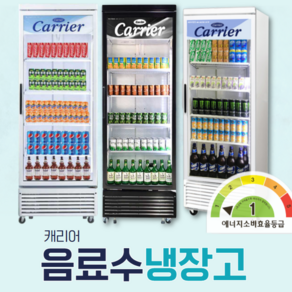 캐리어 음료수 냉장고 음료 쇼케이스 다목적 카페 꽃 인테리어 술, CSR-400RD