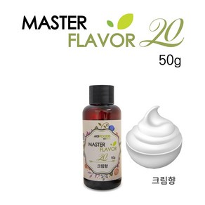 식품 액상 향료 크림향 50g 홈베이킹 제과 제빵 마스터플레이버20, 3개