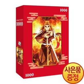 유니오니아시아 귀멸의 칼날 직소퍼즐 1000조각 렌고쿠 고은문화사, One colo  One Size